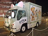 Gelatoni and Duffy's car in Tokyo Disneysea