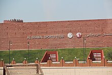 AlShamalSportsStadium.jpg