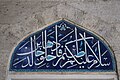 Hadim Ibrahim Mosque Islamic calligraphy above a window