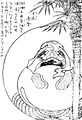 Mokugyodaruma (ja:木魚達磨?)