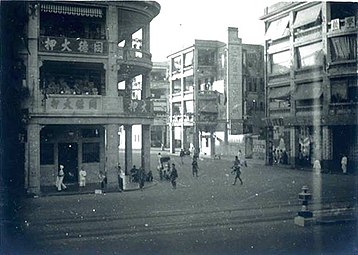 軒尼詩道與馬師道交界（1930年代）