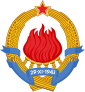 Jugoslaviens emblem (1963-1992)