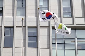 태극기와 고전번역원 기