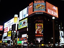 Spectaculars of Susukino-Sapporo.jpg