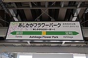 Platform Sign December 2019