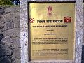 A plaque declaring Konark to be a World Heritage Site