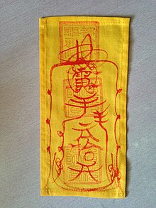 Chinese talisman for protection.jpg