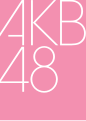The logo of Japanese idol group AKB48 and its sister groups