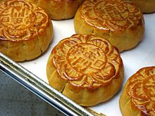 Lunkuko aŭ lunkekso, angle mooncake, ĉine 金門旦黃 ( jinmen danhuang), signifante ke la lunkuko enhavas ununuran ovoflavon kaj estas farita de bakejo nomita "Ora Pordo". Lunkukoj kutime havas la nomon de la bakejo premita sur ili. En Japanio ĝi nomiĝas geppei (月餅), en Vietnamio kiel bánh trung thu