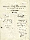 Vidovdan Constitution