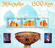 Тай казан на памятной почтовой марке Казахстана, посвященной 1500-летию Туркестана