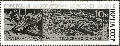 USSR stamp “Luna 9” on Moon's Surface and 1st Television Program of Moon Pictures on February 4