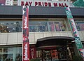 Bay Pride Mall