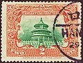 1909 commemorative stamp marking the reign of the Xuantong Emperor