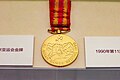 1990年アジア競技大会の金メダル
