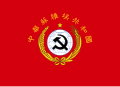 中華ソビエト共和国(1931-1934年)の国旗