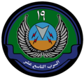 السرب 19