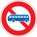 Проезд запрещён автобусам