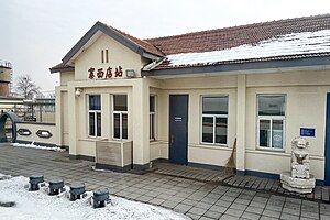 寨西店站的站房，拍摄自D49次列车