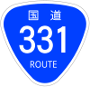 国道331号標識