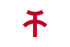 Flag of Kishiwada