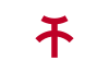 Flagge/Wappen von Kishiwada