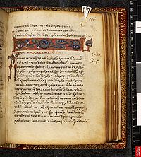 Kolossalaiskirjeen alku. Codex Harleianus 5557, 1100-luku.