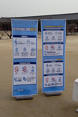 Notice près de Gyeongbokgung à Séoul