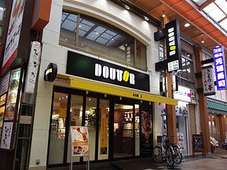 ドトールコーヒーショップ北心斎橋店