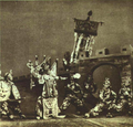 1952 京剧 雁荡山