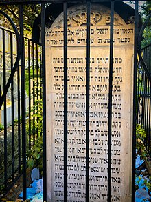 המצבה שעל קברו של רבי יואל סירקיש בבית הקברות היהודי העתיק בקרקוב