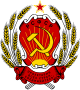 Repubblica Socialista Federativa Sovietica Russa - Stemma