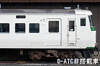 D-ATC非搭載車