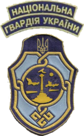 Емблема 7-ї Кримської дНГУ