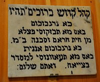 A wall sign advising attendants of a Jewish synagogue on what to do during prayer. Moroccan Jewish Museum, Morocco