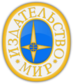 Logotipo de la Editorial Mir.