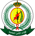 شعار قوات الأمن الخاصة