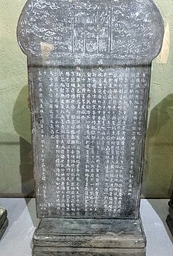 《重修遼陽城西廣佑寺寶塔記》（明萬曆十八年）遼陽博物館館藏