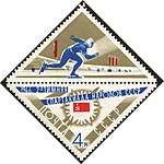 СССР, 1966. Конькобежец (треугольник на прямом угле)