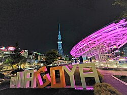 Night view of Oasis 21 and Nagoya TV Tower (2021)