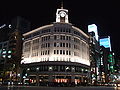 The Hattori Clock Tower i Ginza, Tokyo, det tidligere hovedkvarteret til K. Hattori & Co.