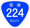 国道224号標識