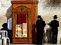 Parochet at the Western Wall, Jerusalem