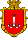 Coat of airms o Odesa (Одеса) Odessa (Одесса)