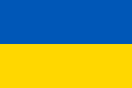 Украина державасының (1918) және Украина Халық Республикасының (1918-1920) ресми туы