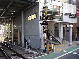 池ノ上駅