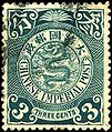 The 3c blue-green was first issued in 1910, one of the last stamps of imperial China