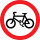 Cycling prohibited sign - a circular white sign bearing a bicycle icon with a red border