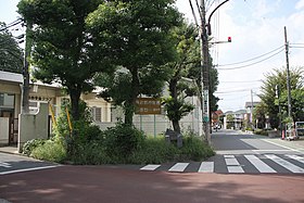 多磨村役場跡