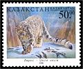Leopardul zăpezilor pe o marca poştală din Kazahstan